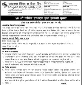 14th Annual General Meeting Notice