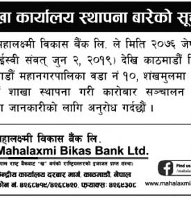 Operation of New Branch 