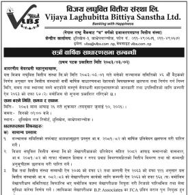 17th Annual General Meeting Notice