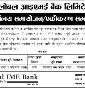 Global IME Bank Announces Branch Merger in Kohalpur to Enhance Banking Efficiency