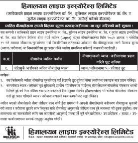 हिमालयन लाइफको व्यतित बीमालेखमा लाग्ने बिलम्व शुल्क (ब्याज/जरीवाना) मा छुट गरिएको बारे सूचना