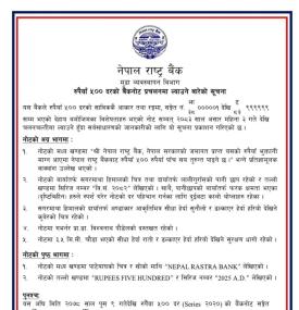 Nepal Rastra Bank to Issue New Rs. 500 Banknotes from Ashar 3