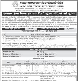 माउन्ट एभरेष्ट पावरको आईपीओ आजदेखि खुला, सर्वसाधारणले आवेदन दिन सक्ने