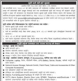 सुची दर्ता गर्ने बारे सूचना