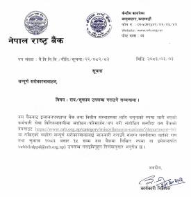 Nepal Rastra Bank Seeks Public Feedback on Revised Employee Service Regulations Draft