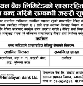 Himalayan Bank Discontinues Branchless Banking Service at Tulsipur Location
