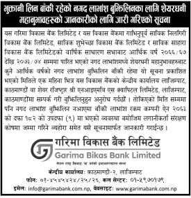 नगद लाभांश वितरण सम्बन्धी शेयरधनीहरूका लागि आधिकारिक सूचना