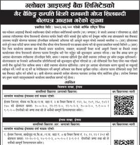 Global IME Bank Invites Sealed Bids for Sale of Non-Banking Assets