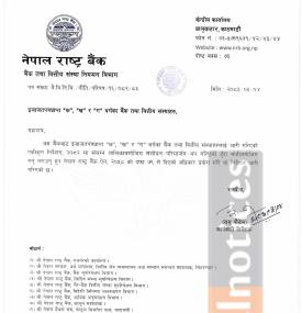 NRB Issues New Directive: Mandatory Disclosures for Blacklisting, Legal Cases and Foreign Assets -