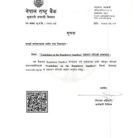 'Guidelines on the Regulatory Sandbox' सम्बन्धी राष्ट्र बैंकको नयाँ सूचना  