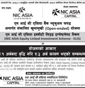 एनआईसी एशिया क्यापिटलद्वारा सञ्चालित ELIS योजनाको कोष आकार १ अर्बले वृद्धि बारे सूचना