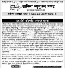 सानिमा इक्वीटी फण्ड-२ (Sanima Equity Fund- II) का  इकारईको बाँडफाँड सम्बन्धी सूचना