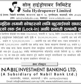 सोलु हाईड्रोपावरको साधारण शेयरको लक-ईन (Lock-In) अवधि समाप्तिको सूचना