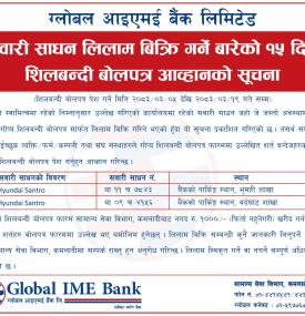Global IME Bank Invites Sealed Tender Bids for Car Auction