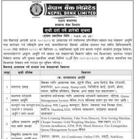 Nepal Bank Invites Applications for Vendor Listing for FY 2083/84