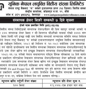 युनिक नेपाल लघुवित्तको संस्थापक शेयर बिक्री सम्बन्धी ७ दिने सूचना