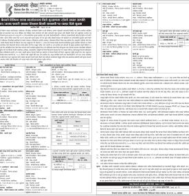 Kamana Sewa Bikas Bank Publishes 15-Day Notice Regarding Mortgaged Properties and Vehicles