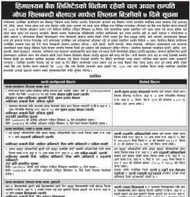 धितोमा रहेका चल–अचल सम्पत्तिको लिलाम प्रक्रिया सम्बन्धी हिमालयन बैंकको ७ दिने सूचना
