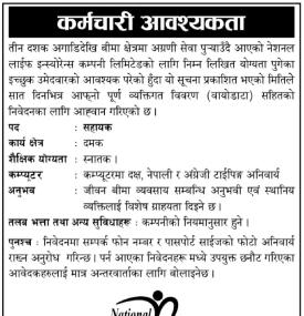 Job Opportunity at National Life Insurance Branch Office Damak for Qualified Candidates