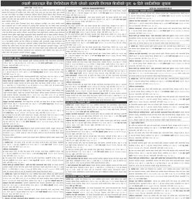 धितो सम्पत्ति लिलाम बिक्रीको पुनः ७ दिने सूचना सम्बन्धी लक्ष्मी सनराइज बैंकको जानकारी