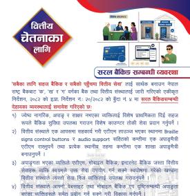 NRB Mandates Simplified and Inclusive Banking Infrastructure Across All BFIs