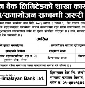 Himalayan Bank Limited Issues Official Notice Regarding Branch Consolidation