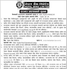नेपाल बैंक लिमिटेडद्वारा सिलबन्दी दरभाउपत्र आह्वान गरिएको सूचना