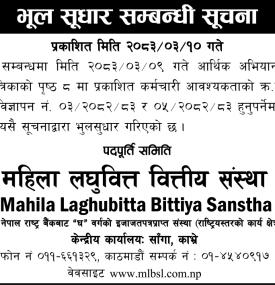 Mahila Laghubitta Issues Correction Notice on Vacancy Advertisement