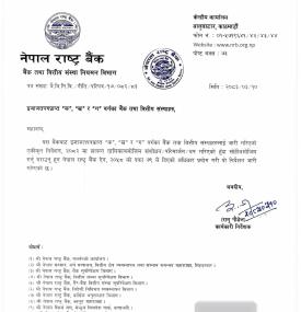 NRB Allows Interest Capitalization for Long-Term Projects, Introduces 24/7 Account Freeze System
