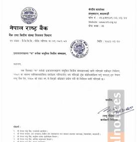 Nepal Rastra Bank Revises Merger Rules for Microfinance Institutions