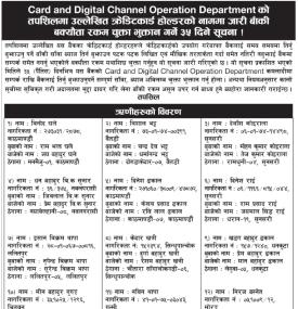 Bank Issues Notice for Credit Card Outstanding Payment