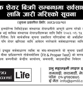 संस्थापक शेयर बिक्री सम्बन्धमा सर्वसाधारणका लागि जारी गरिएको सूचना