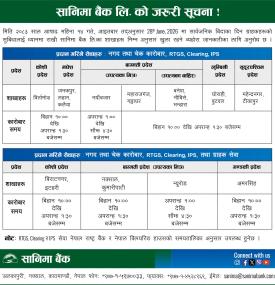 सार्वजानिक विदाको दिन बैंकको शाखाहरु खुल्ला रहने सम्बन्धी सूचना