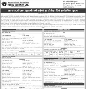 ऋण चुक्ता भुक्तानी प्रक्रिया सम्बन्धी नेपाल एसबिआई बैंकको सार्वजनिक सूचना