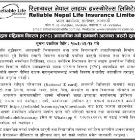 रिलायबल नेपाल लाइफले KYC अद्यावधिक सम्बन्धी सूचना जारी गर्यो