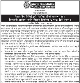 बोलपत्रमार्फत सम्पत्ति व्यवस्थापन सम्बन्धी नेपाल बैंकको सार्वजनिक जानकारी