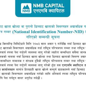 National ID Now Mandatory for Demat Accounts -