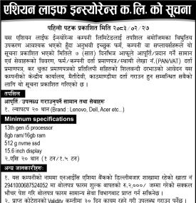 एशियन लाइफ इन्स्योरेन्सद्वारा विद्युतीय उपकरण आपूर्तिसम्बन्धी सूचना सार्वजनिक