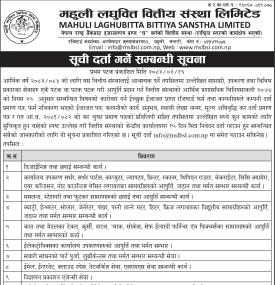 सूची दर्ता गर्ने सम्बन्धी सूचना