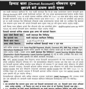 डिम्याट खाता (Demat Account) नविकरण शुल्क बुझाउने बारे अत्यन्त जरुरी सूचना