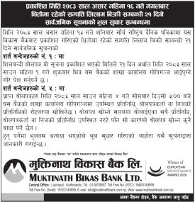 धितो सम्पत्ति बिक्रीसम्बन्धी सूचनाको संशोधित विवरण सार्वजनिक सम्बन्धी सूचना