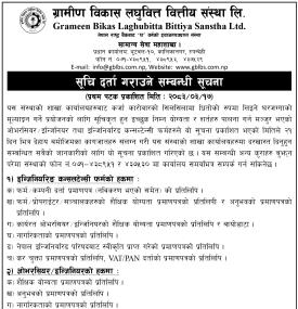 सूची दर्ता गराउने सम्बन्धी सूचना