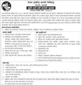 आर्थिक वर्ष २०८३/८४ का लागि नेपाल पुनर्बीमा कम्पनीद्वारा सूची दर्ता आवेदन खुला