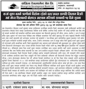 धितो सुरक्षणमा रहेको सम्पत्ति प्रक्रिया सम्बन्धी १५ दिने जानकारी