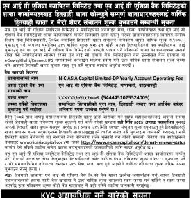 हितग्राही खाता नविकरण तथा KYC विवरण अद्यावधिक गर्ने सम्बन्धी सूचना