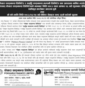 Pokhara Finance and Samriddhi Finance to Launch Integrated Operations from Ashad 26, 2083