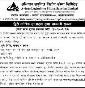 Notice About 6th Annaul General Meeting