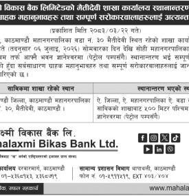 Mahalaxmi Development Bank Relocates Maitidevi Branch to New Building in Gyaneshwor