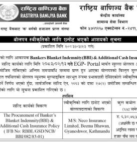 बोलपत्र स्वीकृतिको लागि छनोट भएको आशयको सूचना