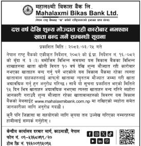 १० वर्षदेखि कारोबार नभएका खाता बन्द गर्ने बारे महालक्ष्मी विकास बैंकको सूचना